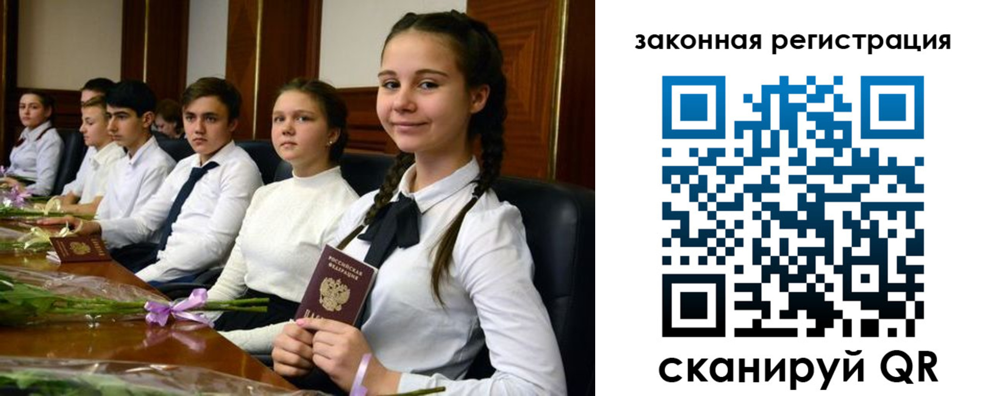 временная регистрация собственник в Вольске