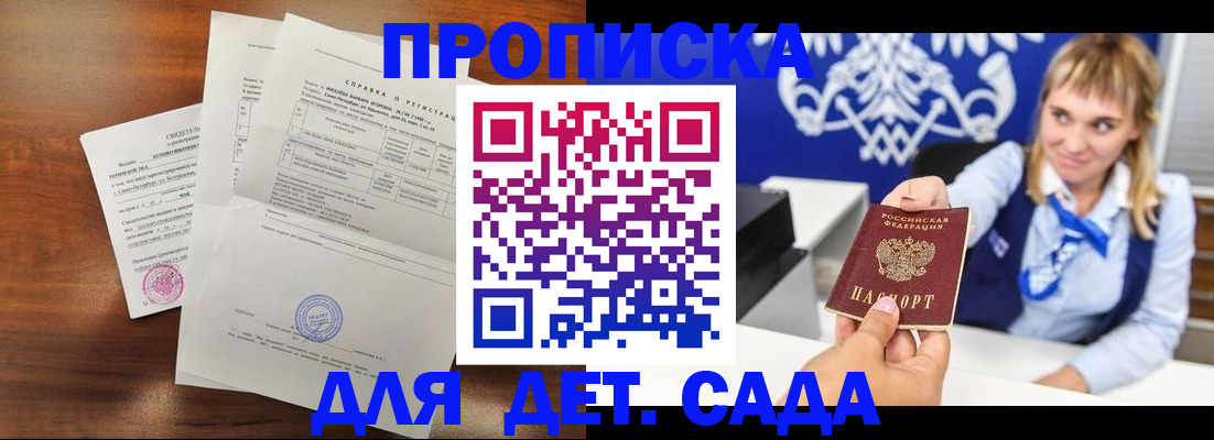 прописка для военкомата в Вольске