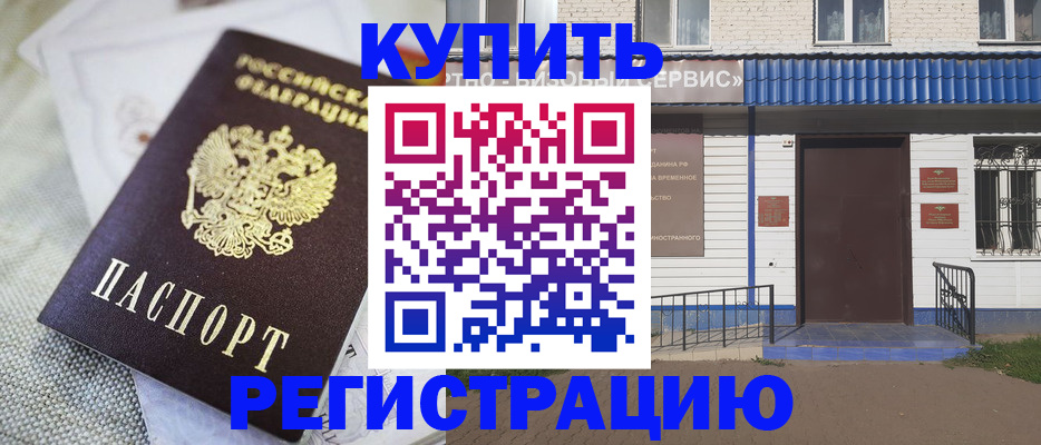 прописка поиск в Вольске