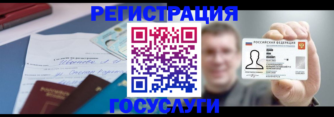 прописка 2025 в Вольске