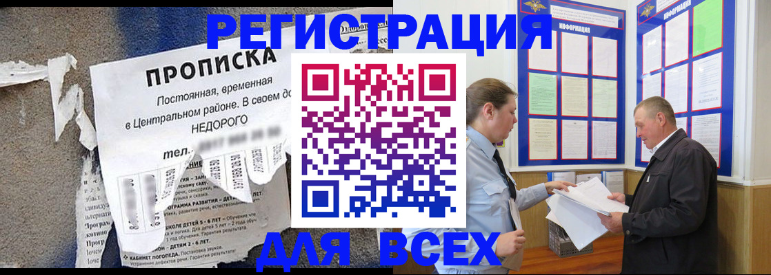 где прописаться в Вольске