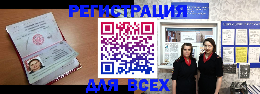 регистрация для дет. сада в Вольске